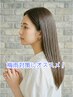 【後藤限定】梅雨前に！ストレート＋酸化リセット｜残留薬剤除去で艶UP