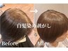 白髪染め剥がし+cut+極上ケアcr+最上級アクトフィルムtr（ケア付き）