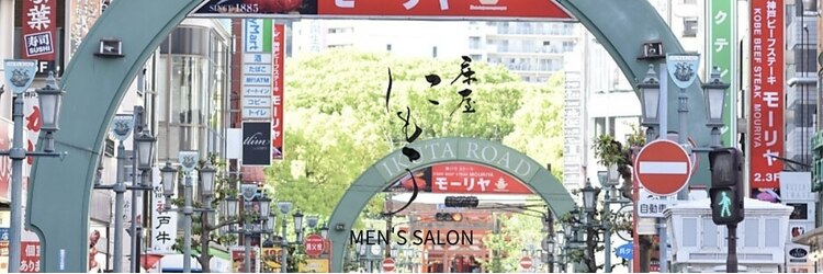にもう 神戸三宮のサロンヘッダー