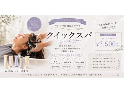 ルッソ コンフォルト(Losso Conforto)の写真