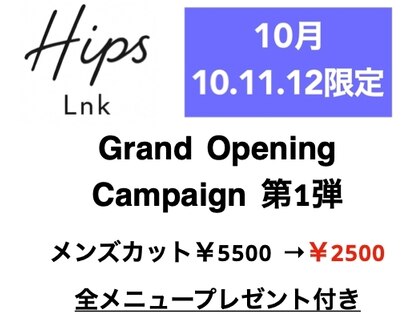 Hip's Lnk メンズサロン【ヒップスリンク】【10/10NEW OPEN（予定）】の写真