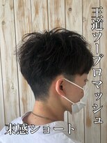 ルシード スタイル オルガ(LUCIDO STYLE Orga)&nbsp;20代30代　王道ツーブロマッシュ束感ショート
