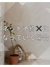 ネット予約×の場合はお電話にてお問い合わせください☆