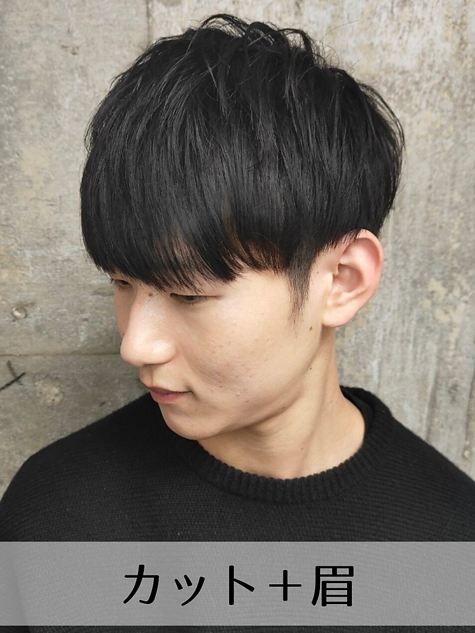 【ご新規様限定】メンズカット(眉毛カット込) ￥5,830→￥4,500 #塩釜口#天白