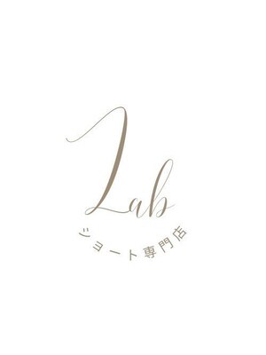 ラボ(Lab)