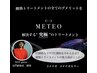 ★渡辺限定★髪質改善メテオトリートメント　￥8000⇒7000