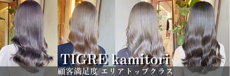 ティグル カミトオリ(TIGRE kamitori)のサロンヘッダー