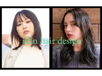 イーエン ヘアーデザイン(iiEn hair design)の写真