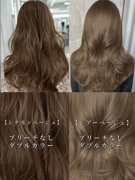 アマトウキョウ アユンチェ(AMA TOKYO×AYUNCHE) シナモンベージュ シアーベージュ ブリーチなし レイヤー