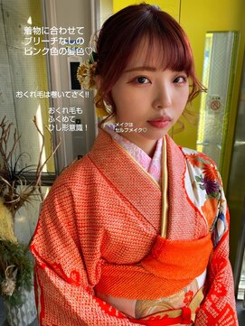 ガルボ ヘアー(garbo hair) #成人式 #高知 #ピンクカラー #アレンジ #卒業式 #着付け