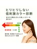「カラーのたびにヒリヒリする」  あなたに合った優しい薬剤診断！無料