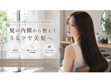 ナチュラルプラス 築町店(natural+)