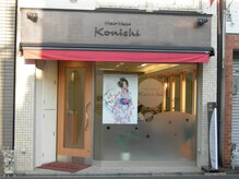 ヘアメイク コニシ(Hair Make konishi)