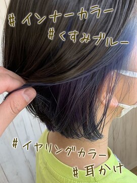 ヘブンリー(heavenly) #インナーカラー#インナーブルー#ネイビー#アッシュベージュ