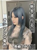 長崎ハイトーン レイヤー ハッシュカット 韓国 ブルーグレー