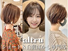 アルトル 池袋(altru)