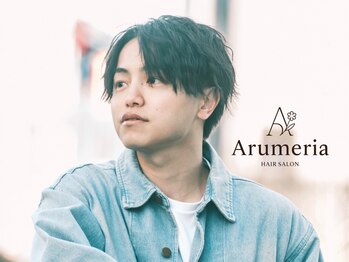 アルメリアメンズ(Arumeria Men's)の写真/メンズカットの得意なスタイリストが担当！お手頃価格なのに再現性の高い技術で納得の仕上がりに！