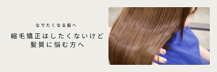 ラポール 蟹江(RAPPORT)のサロンヘッダー