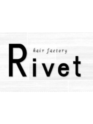 ヘア ファクトリー リベット(hair factory Rivet)