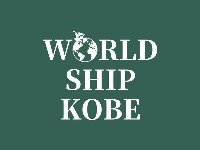 ワールドシップコウベ(WORLD SHIP KOBE)