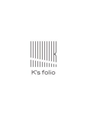 ケイズフォリオ(K's folio)