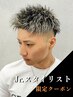 【限定スタイリストクーポン】学割U24  カット＋ツイストパーマ