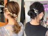 【浦田/カドワキ/指名限定】【結婚式やイベントに】ヘアアレンジ￥3900