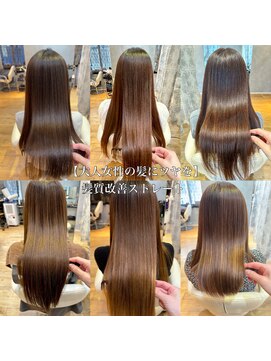 ノル(nol.) 【大人女性の為の】髪質改善ストレートヘア