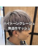メンズ大分ハイトーンブリーチカラーグレージュ無造作スタイル