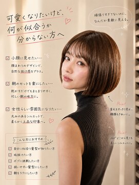 コノアラボ 守谷店(Conoah labo) ボブ/ベージュ/アッシュ/オリーブ/守谷