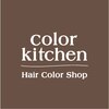 カラーキッチン 桜新町店(color kitchen)のお店ロゴ