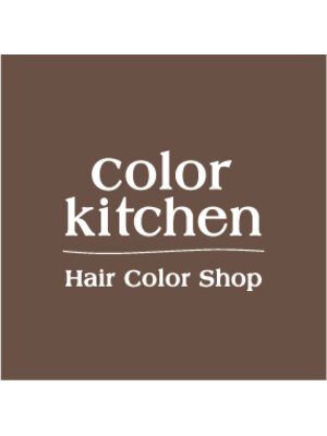 カラーキッチン 桜新町店(color kitchen)