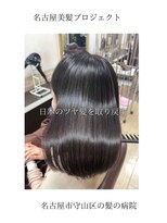 ブルーフィン シセロ(Blue Fin cicero) 【日本のツヤ髪を取り戻す】名古屋美髪プロジェクト/髪質改善