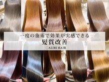 オーブ ヘアー ウィズ 仙台店(AUBE HAIR with)