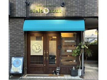 cielo azul【シエロ アズール】