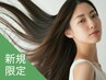 新規｜リシャインアップ(20%off)￥10,450→