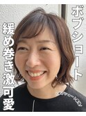 ボブ/小牧/髪質改善/トリートメント