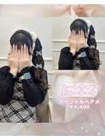リルミー(Lilme) 【 ヘアセット】ハートサイドポニーテール♪_ゆうき