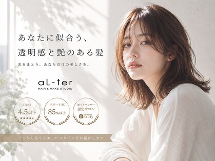 アルター(aL ter)の写真