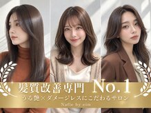 ナフィ バイ エイム 町田店(Nafie by eim)