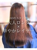【ロング】レイヤー/艶髪/ストレート/カラー/60代/大船