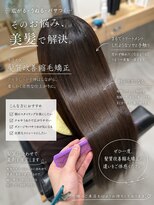 アース 武蔵境店(HAIR & MAKE EARTH) 武蔵境で自然な仕上がりを叶える髪質改善縮毛矯正