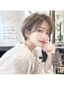 ヘアーブランド ジン フィール(HAIR BRAND Jin feel)の写真/【30～50代支持率◎】大人女性の髪悩みを解決する、洗練された似合わせショートへ！
