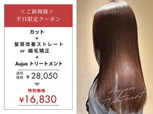 ゼンコー キチジョウジ(ZENKO KICHIJOJI)の雰囲気（憧れの艶髪ストレートに♪前髪縮毛矯正も人気[ストレートパーマ]）
