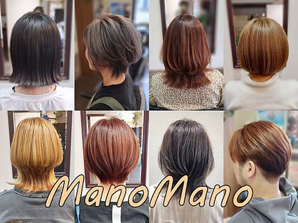 マノ マノ(Mano Mano)の写真