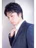 ◎伊藤浩貴限定◎デザイナーカット※2回目以降の方