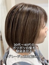 ファミリーヤ コーヴォ(Famiglia Covo)&nbsp;３０代～の白髪染めなしグレージュ白髪ぼかし＆ハイライト