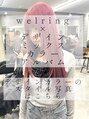 ウェーリング(Welring) welring デザイン