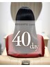 《 40日以内 》 髪質改善ストレート＋カット＋髪質改善TR  18360 円