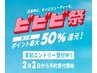 【ビビビ祭！10,000P還元】】カット+イルミナカラー+資生堂サブリミックTR